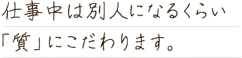 怒られるかも知れませんが牛とだけ向き合ってます。