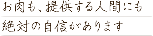 怒られるかも知れませんが牛とだけ向き合ってます。